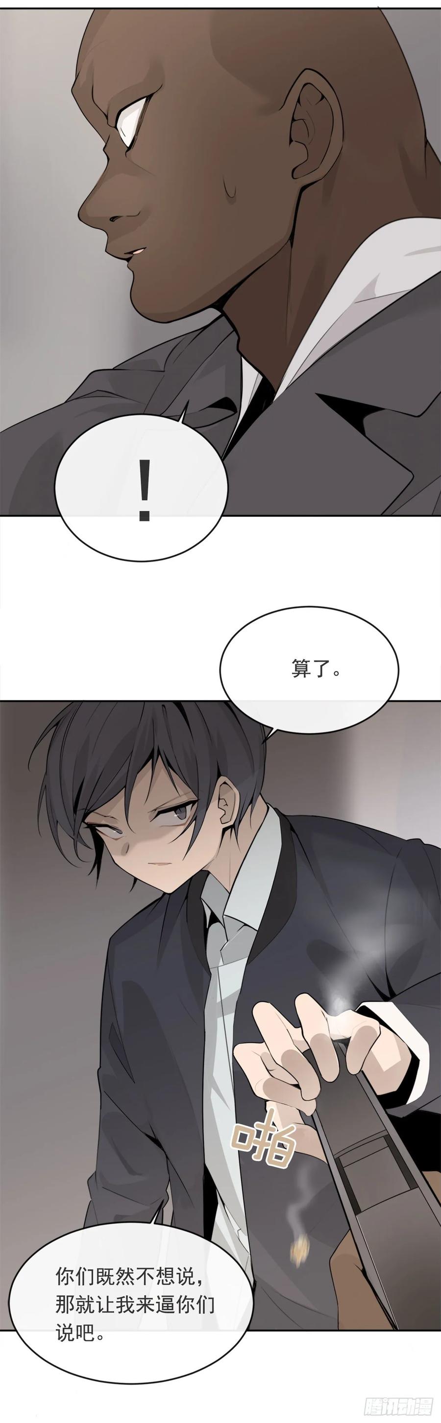 无形杀人31