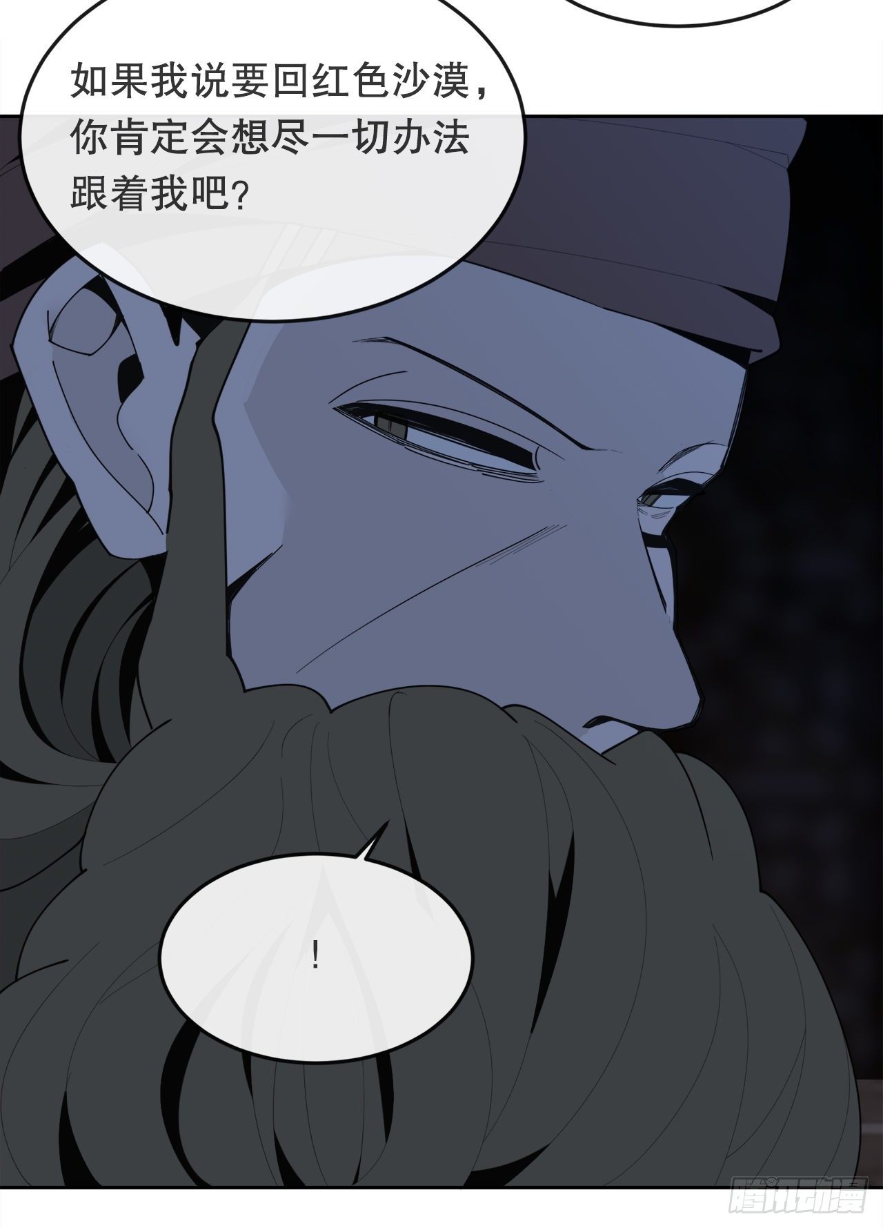 439.拉曼的坦白14