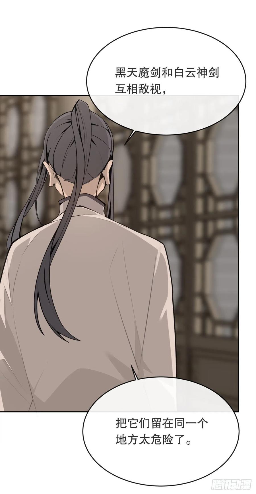 封印白云神剑8