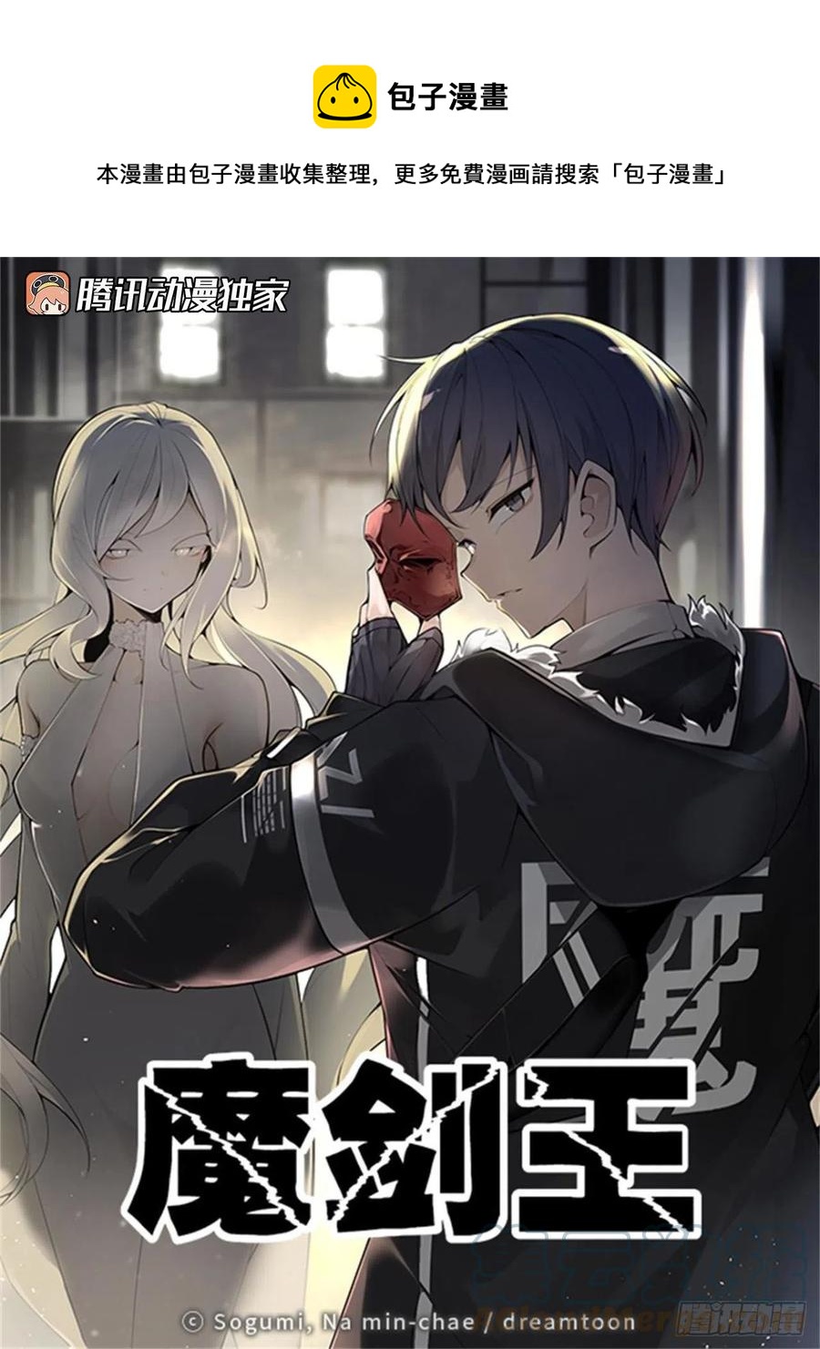 托付0