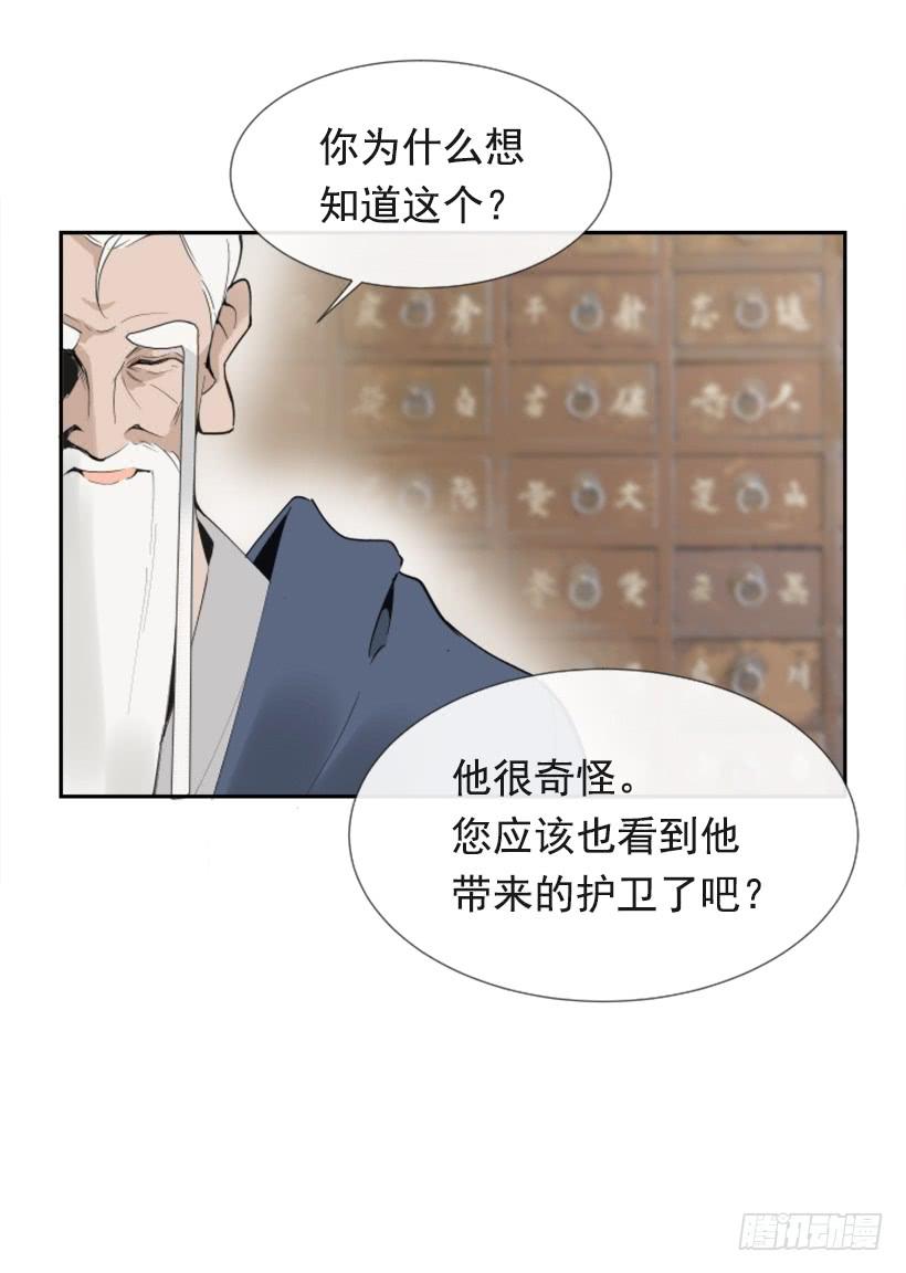 流言四起52
