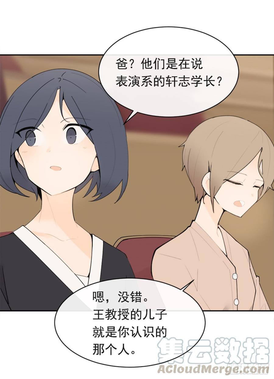 不安分的学长42