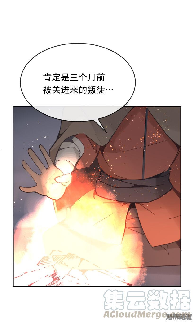 谣言30