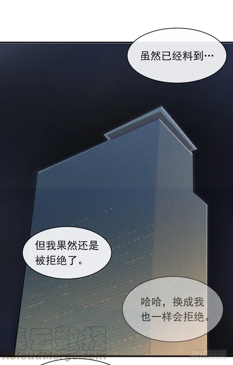 成为自己人56