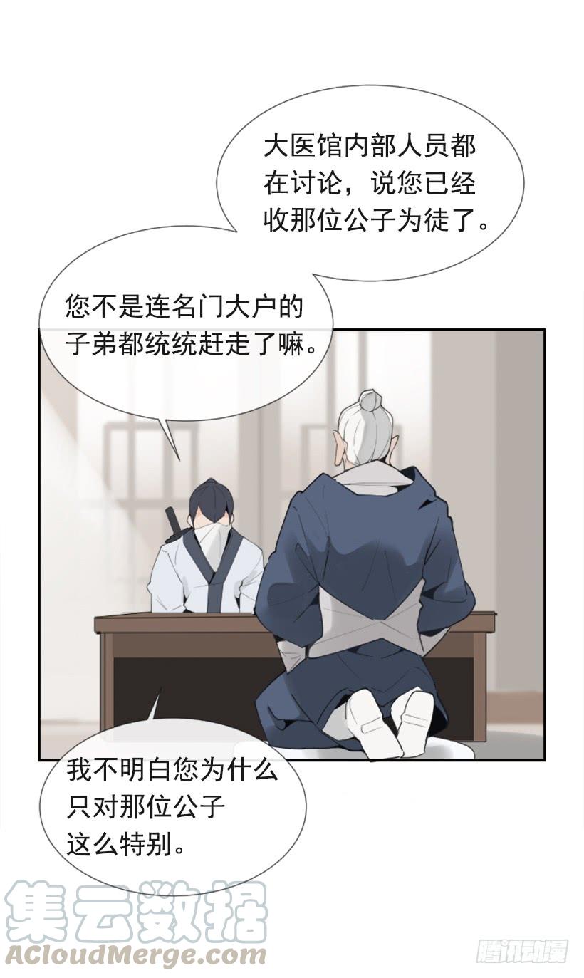 流言四起50
