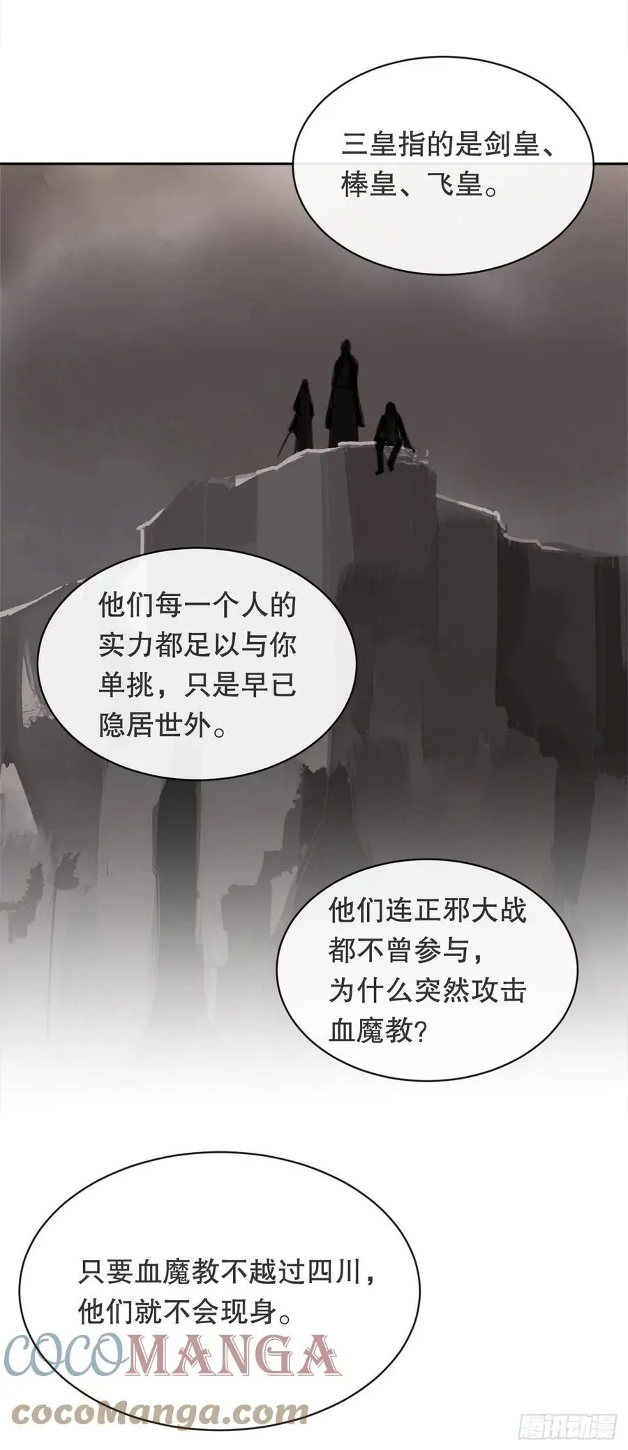 二十八星宿32