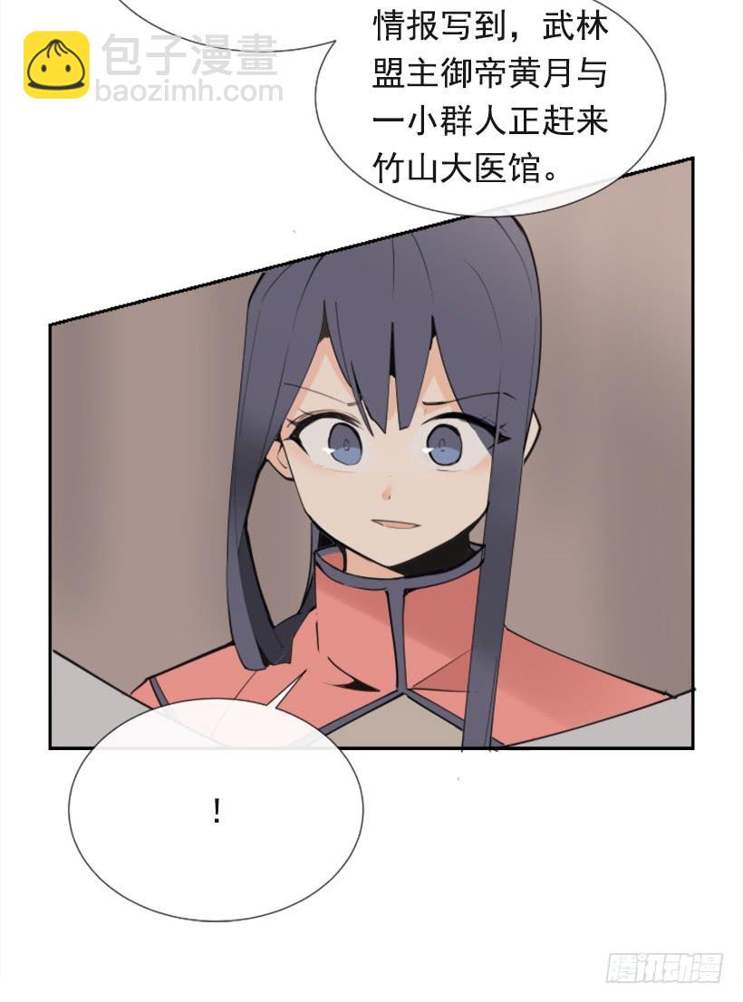 敌人迫近44