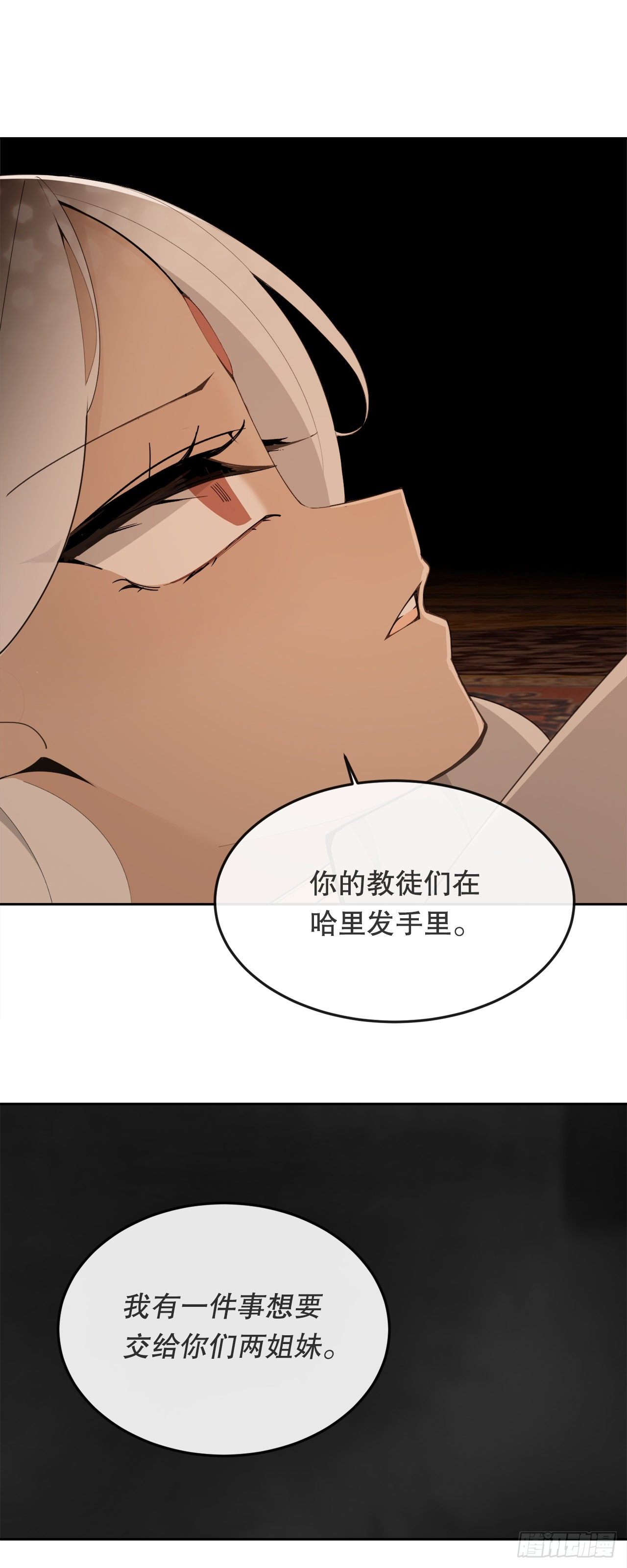 438.阴谋败露25