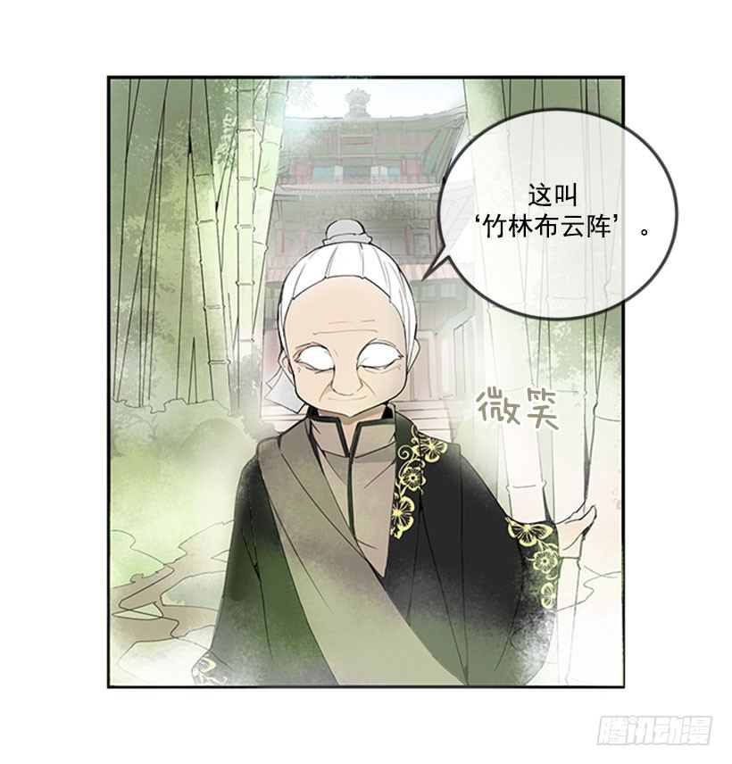 血魔教5