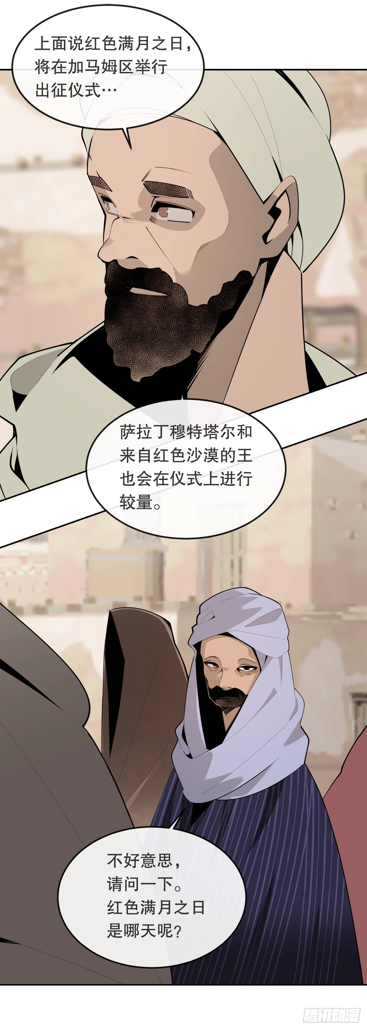 459.出征仪式11