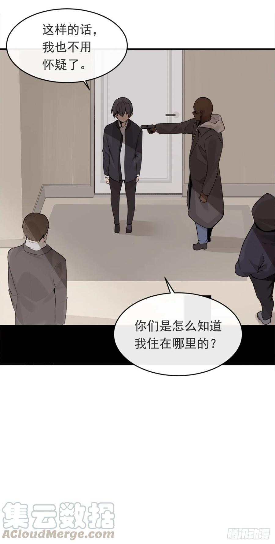 无形杀人27