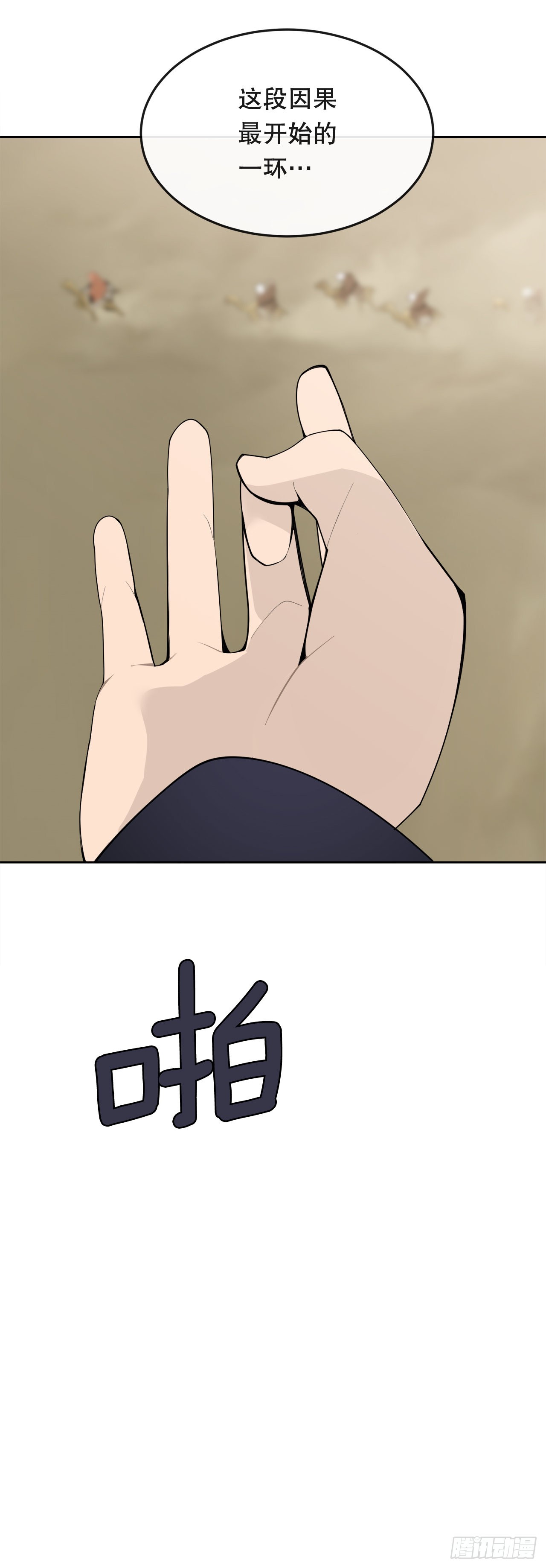 450.顺应因果23