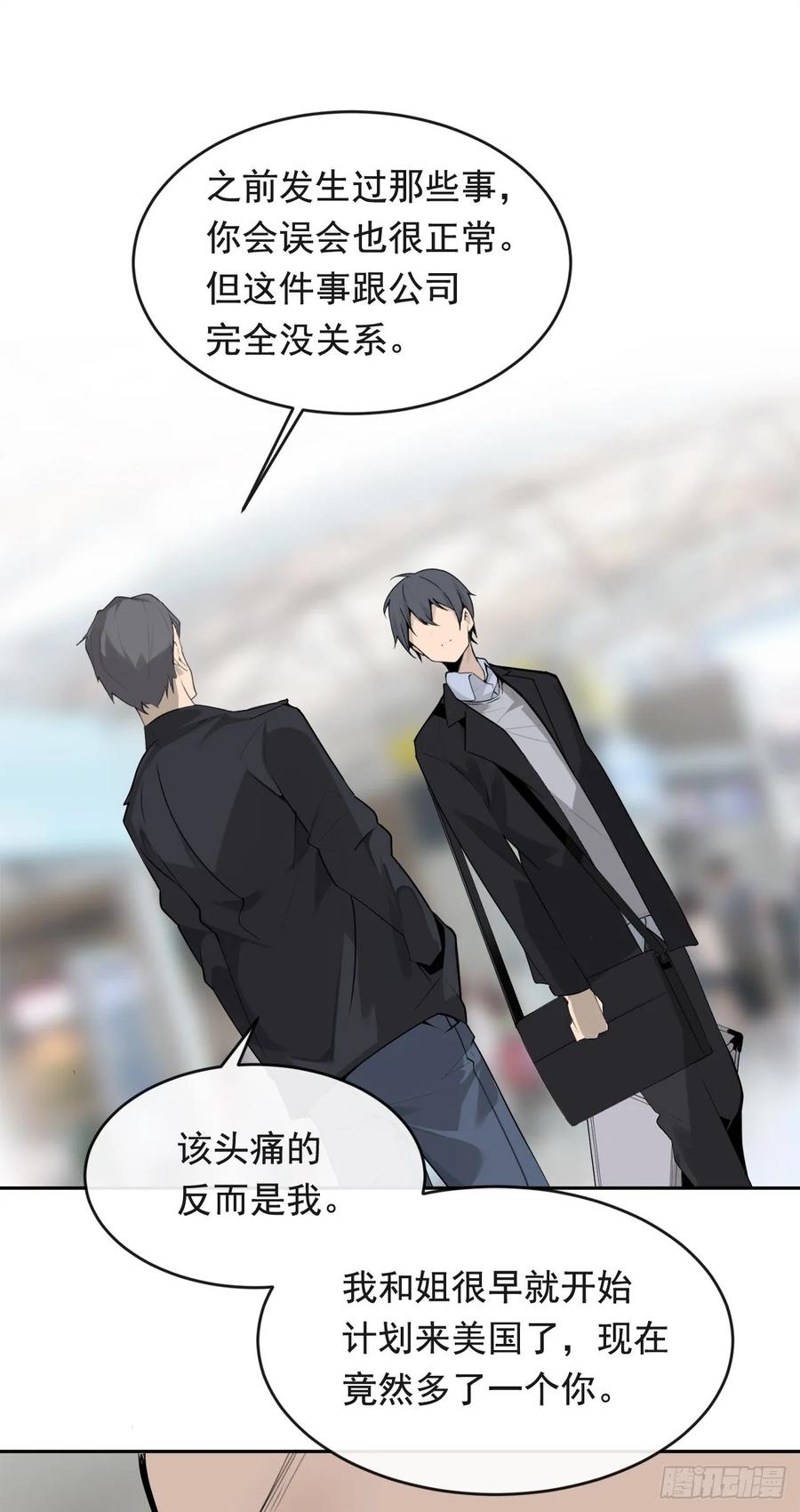 南柯一梦54
