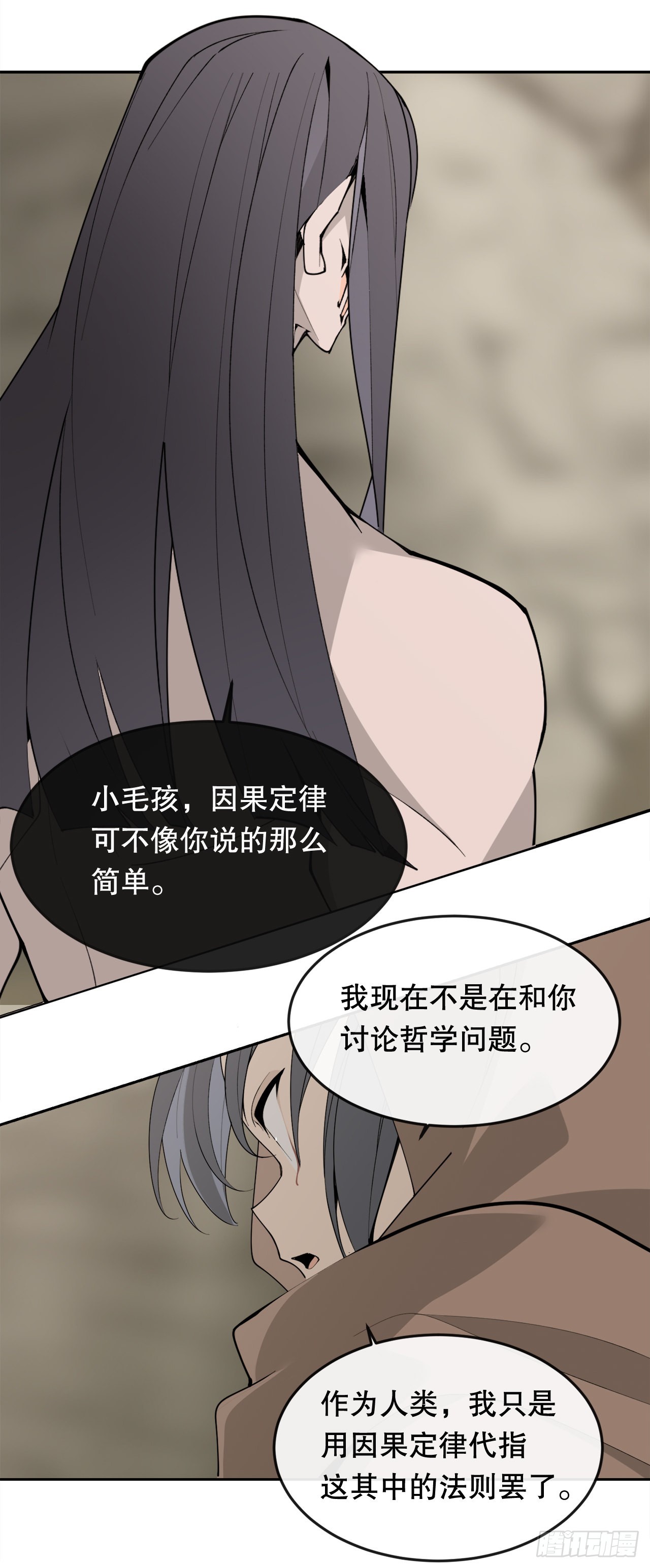 450.顺应因果3