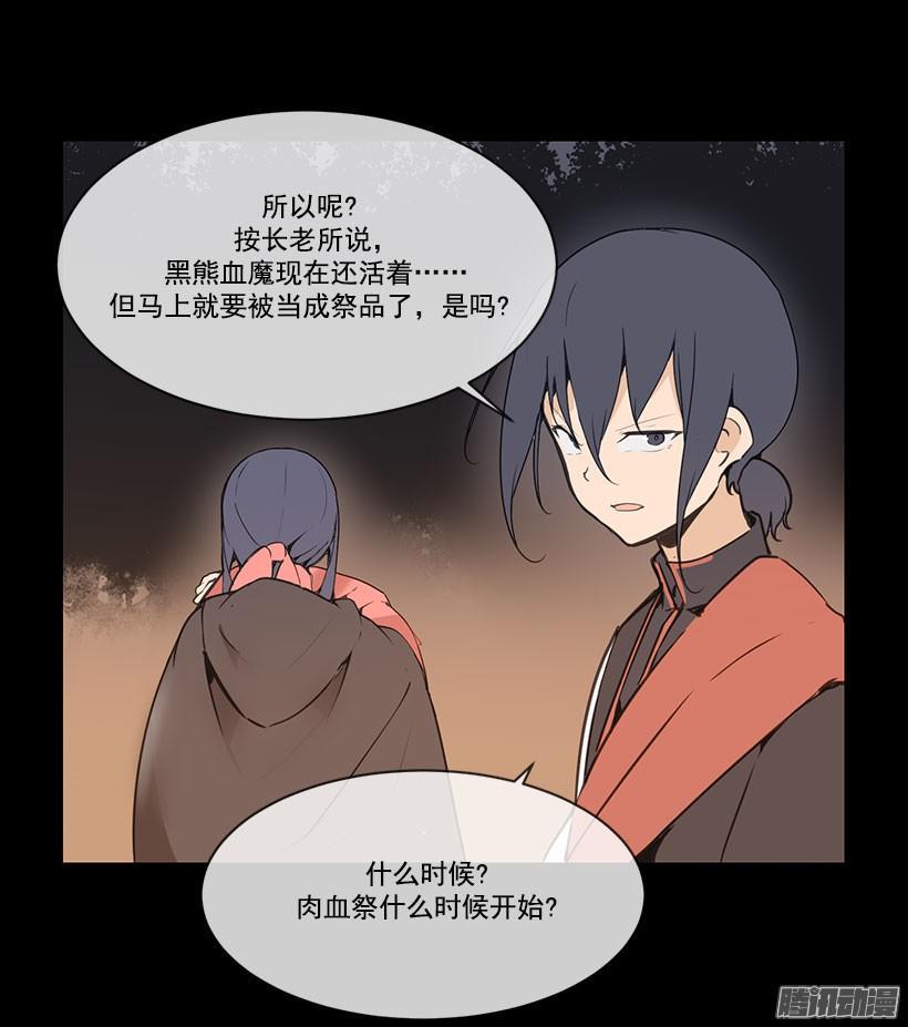 散花血女5