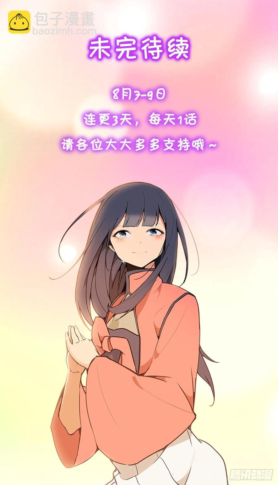 南柯一梦58