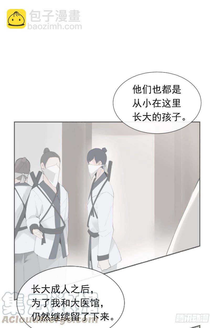 流言四起30