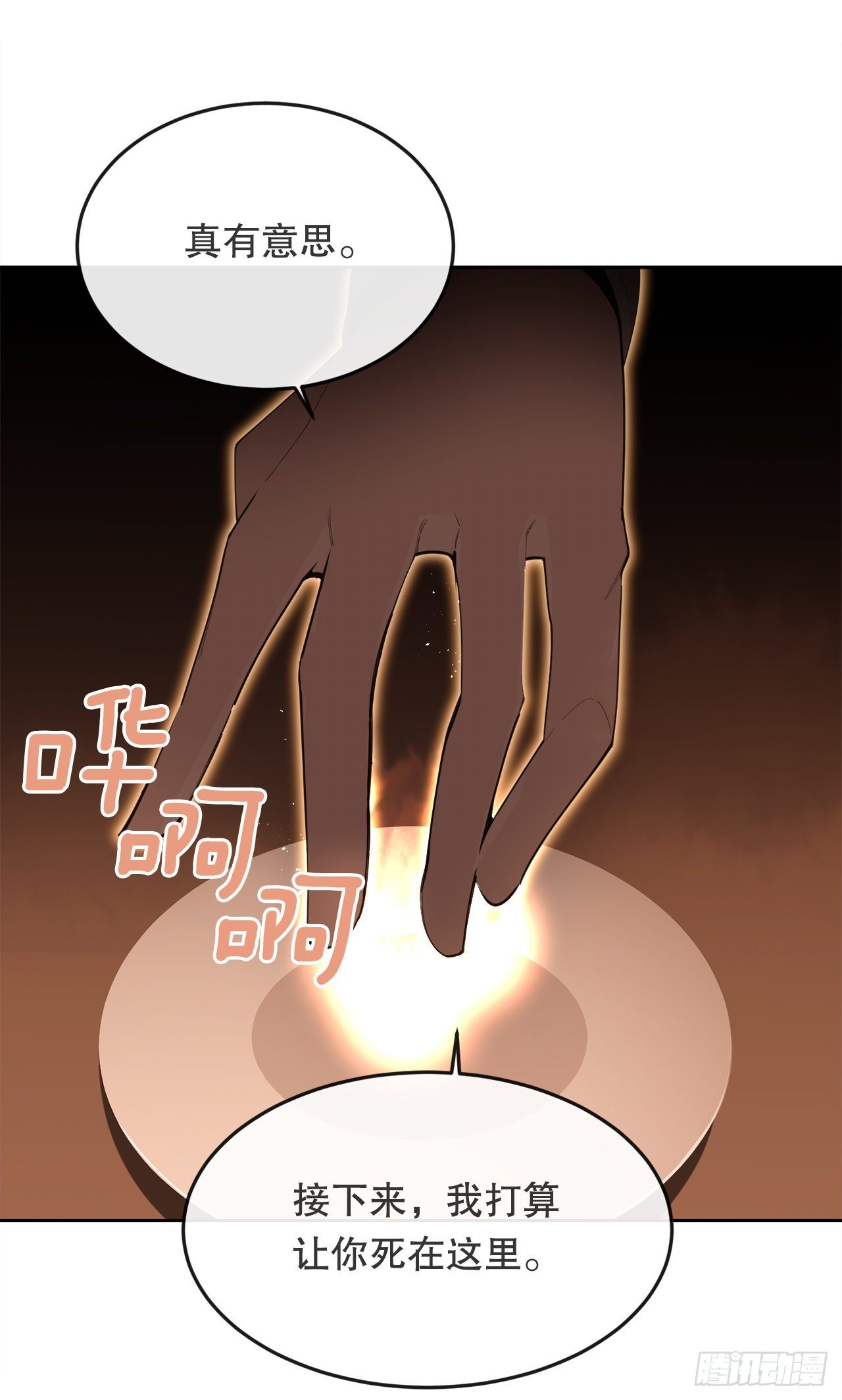439.拉曼的坦白17