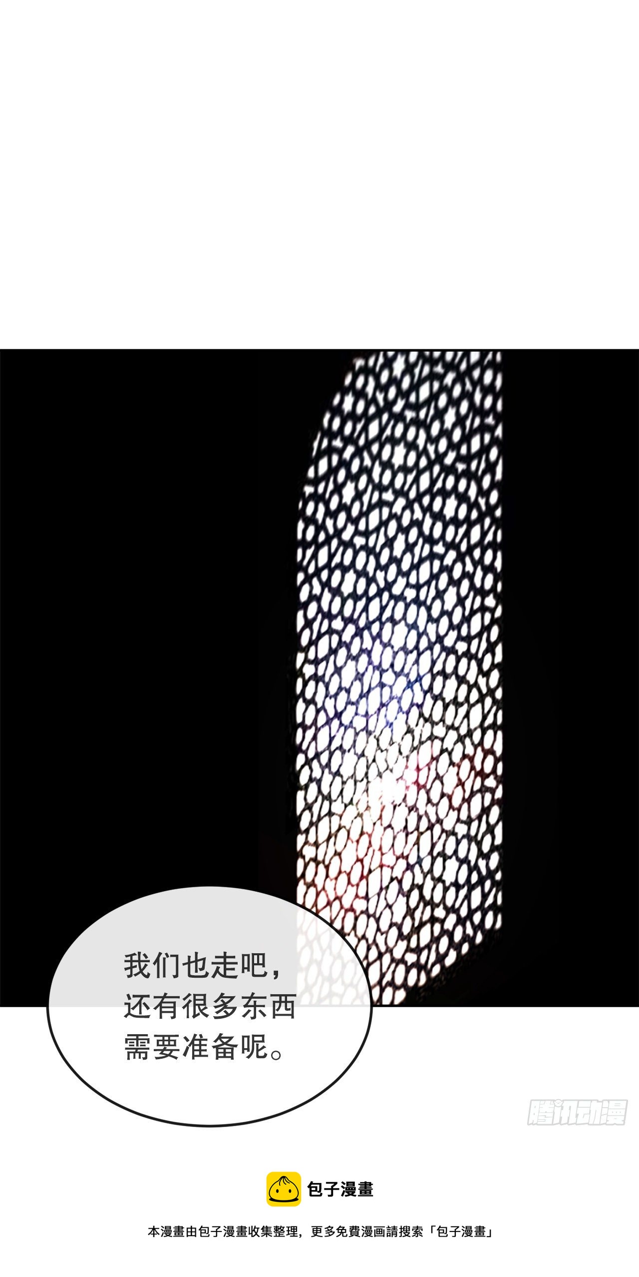 438.阴谋败露8