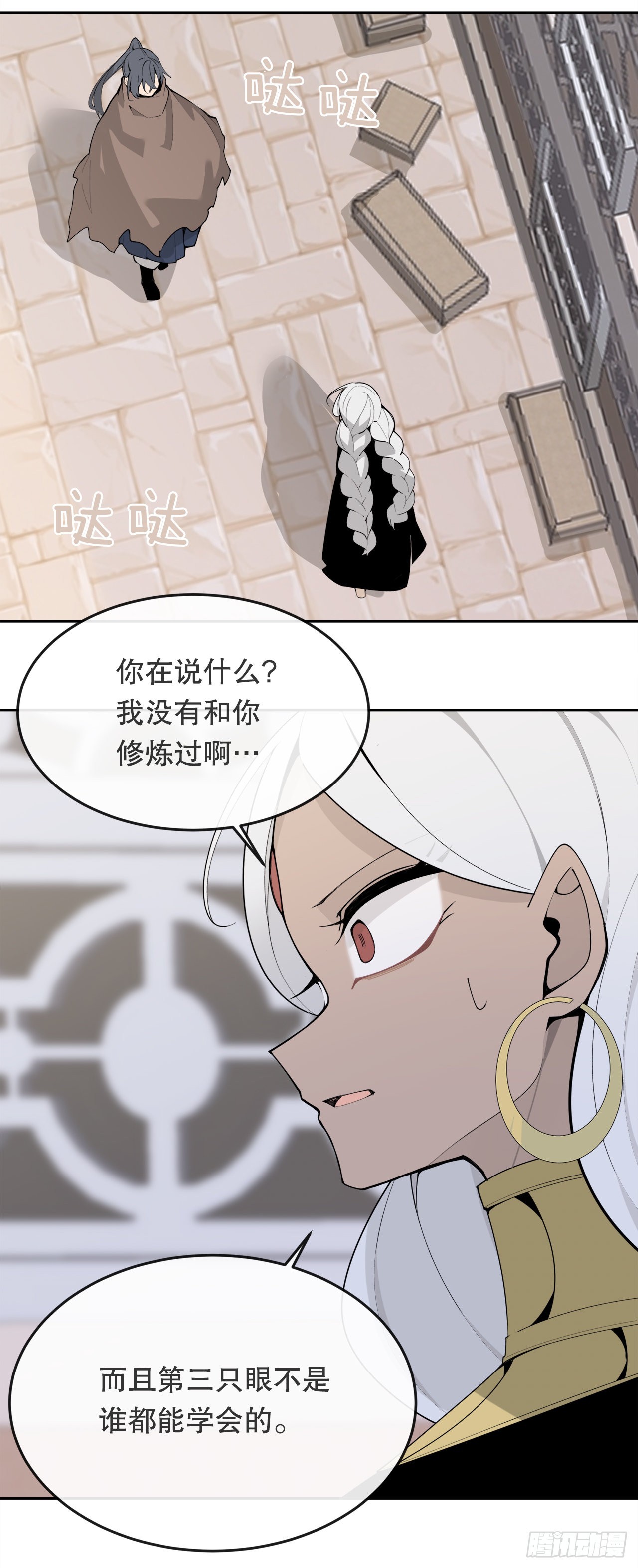 451.奇怪的石头6