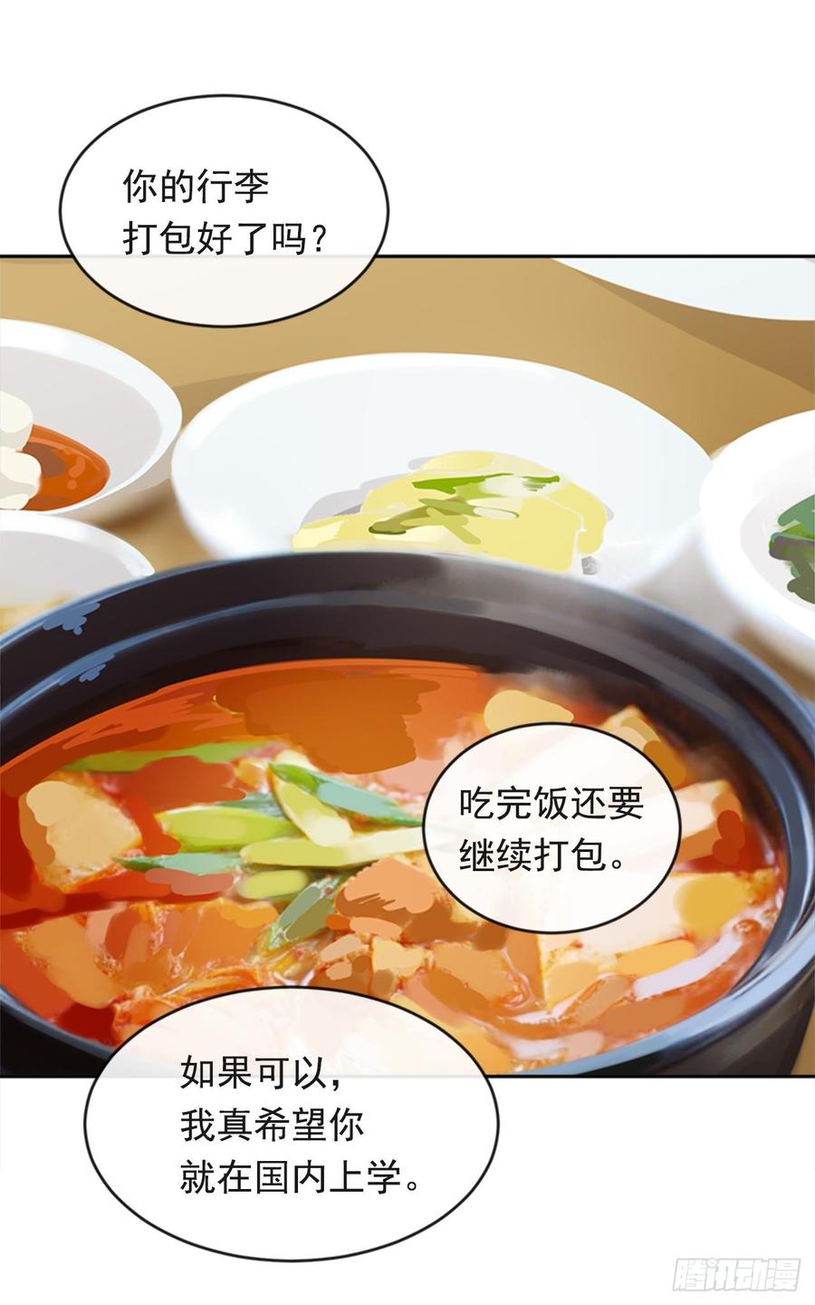 冥冥注定19