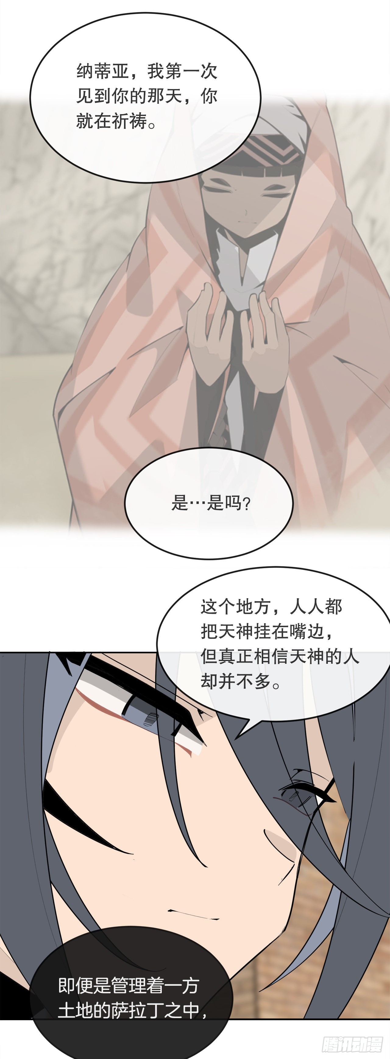 456.南部萨拉丁18
