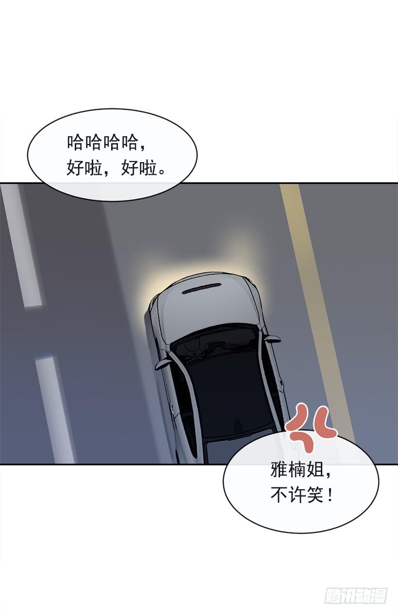 成为自己人54