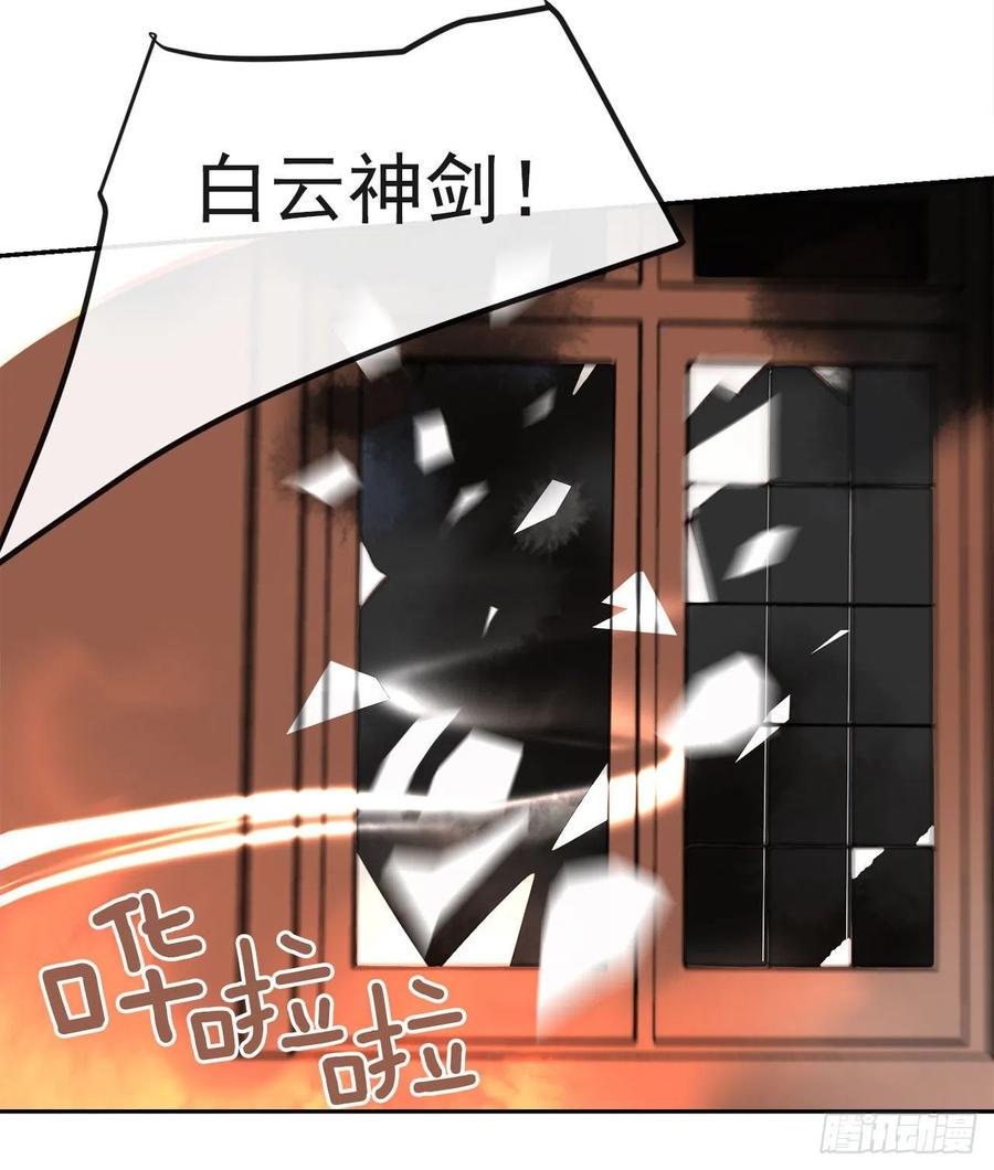 白云神剑出现29