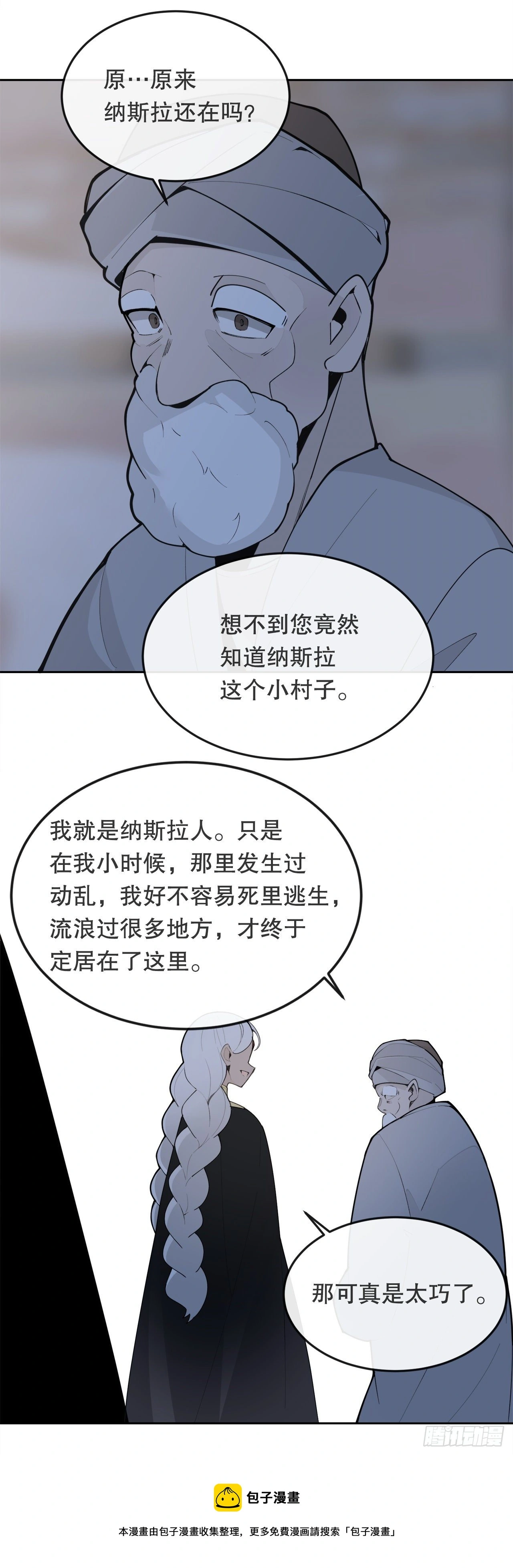 440.密谋造反24