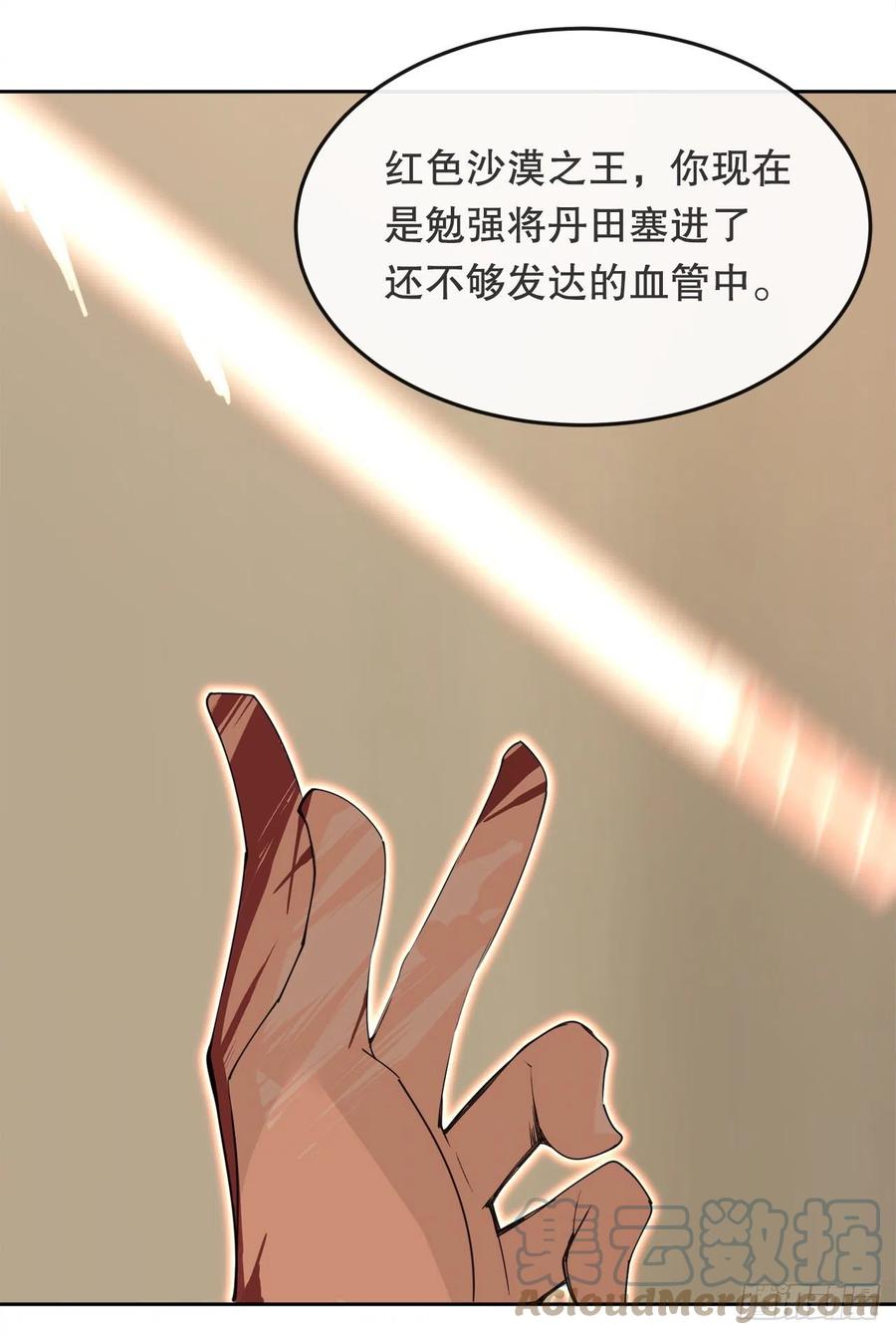 434.特殊能力33