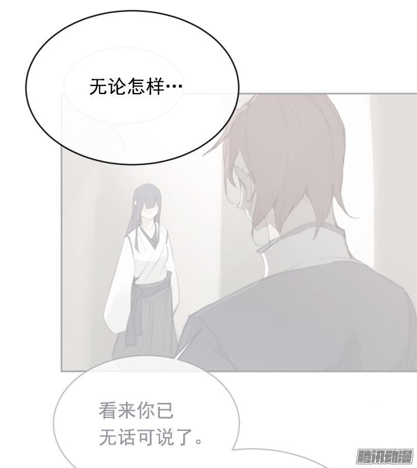 留在身边16