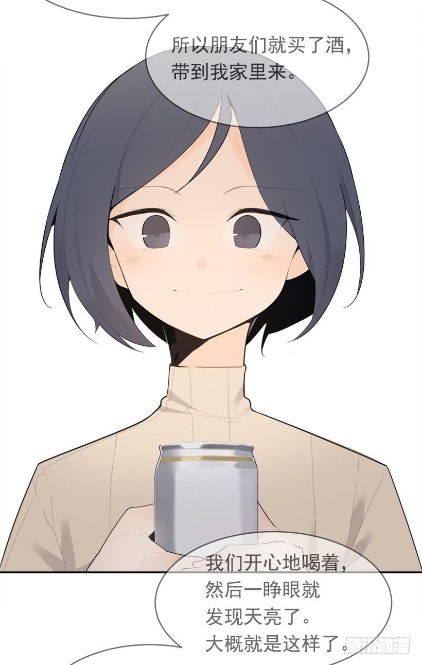 开心到宿醉36