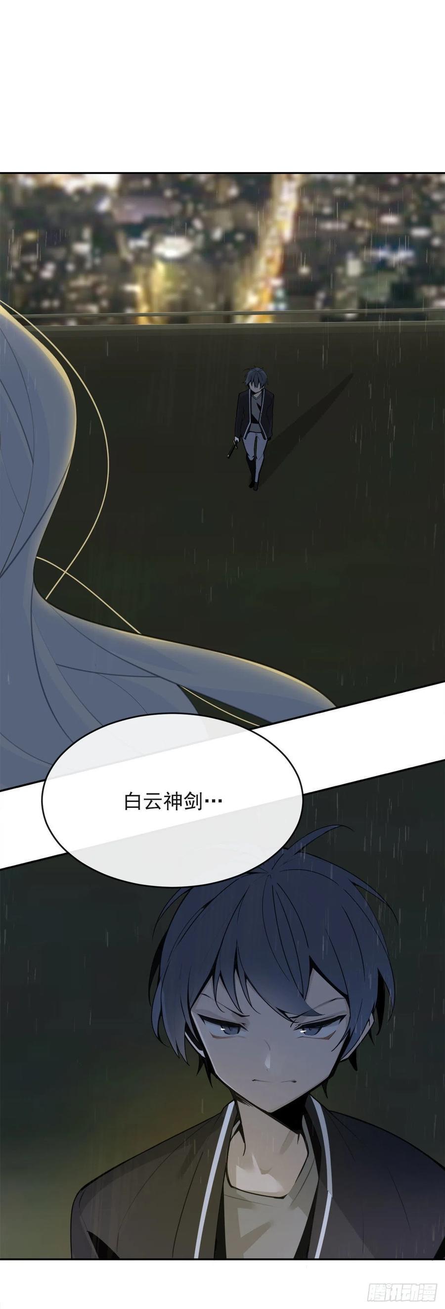 白云神剑出现52