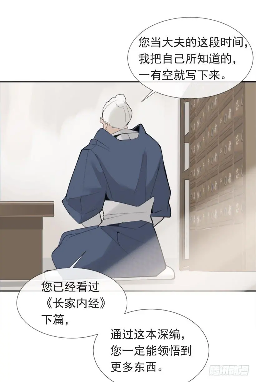 救命药方14