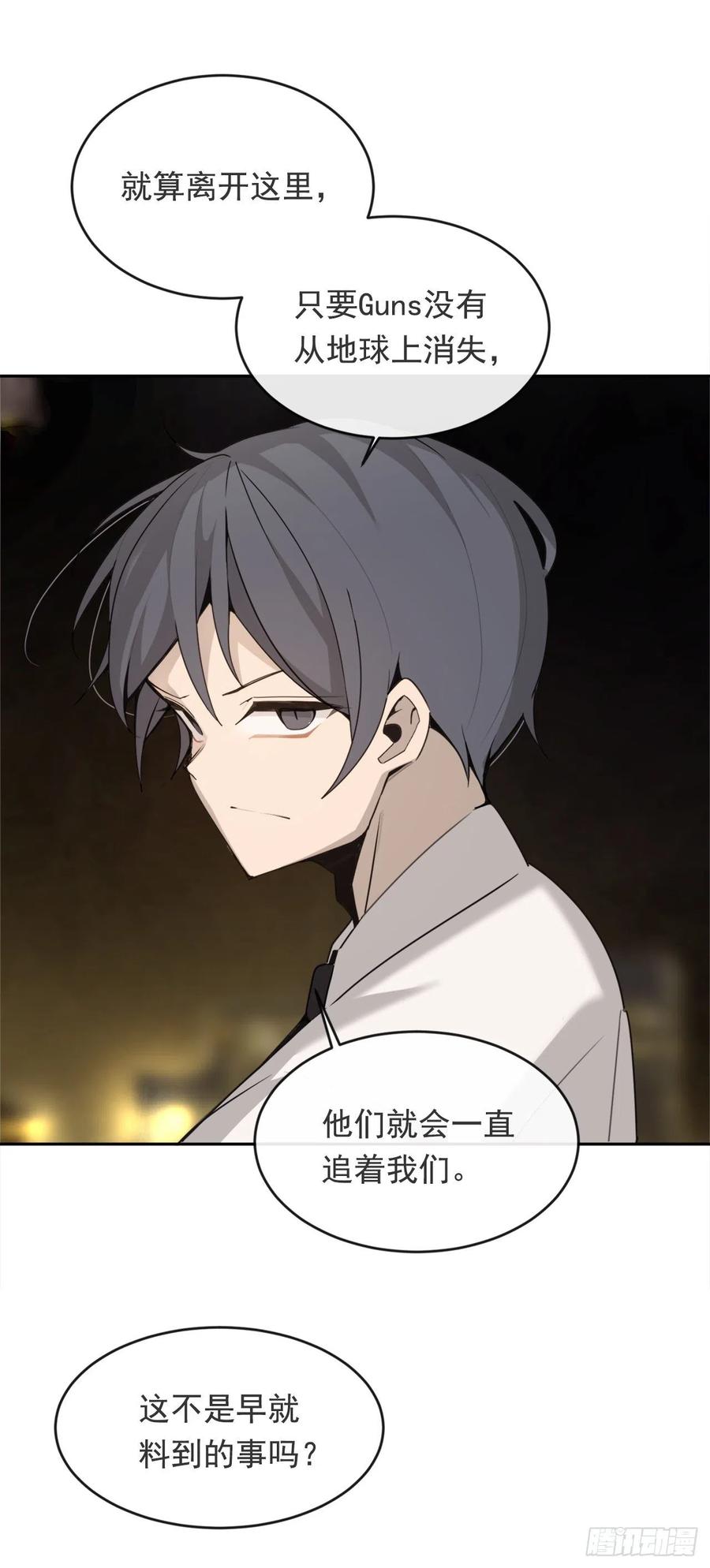捣毁Guns17