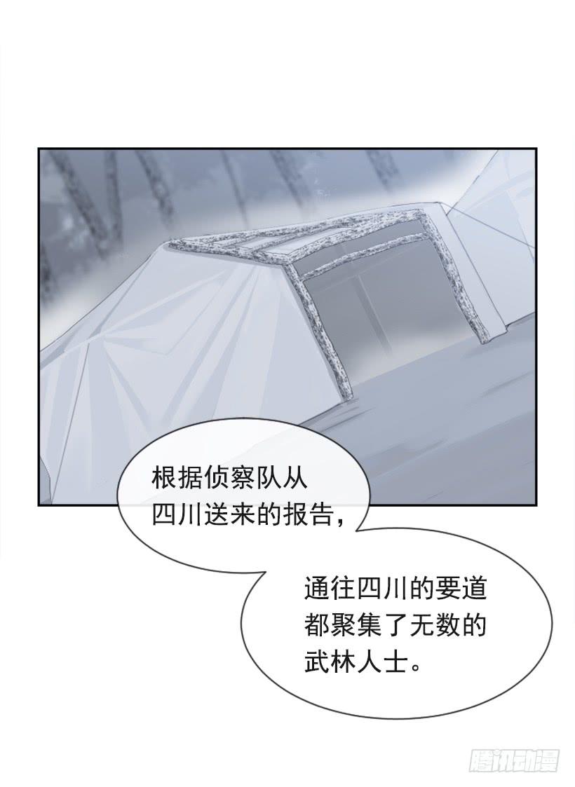 血洗崆峒派42
