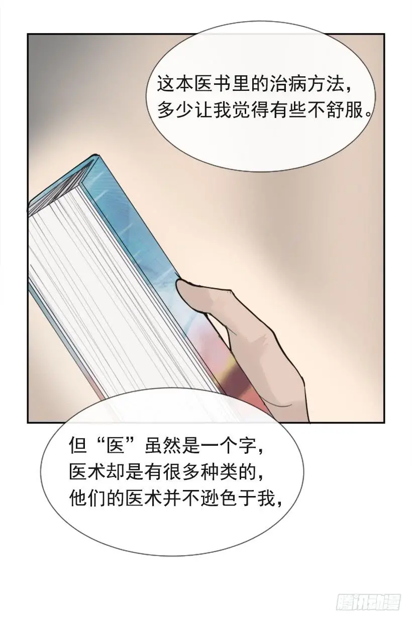 研磨医术39