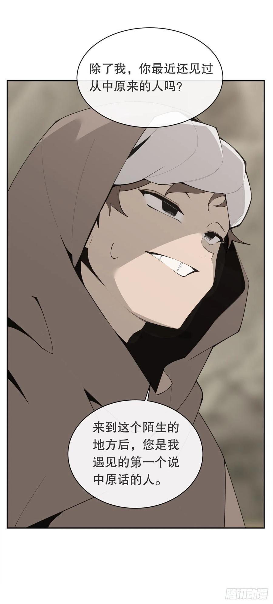 419.神奇的西域2