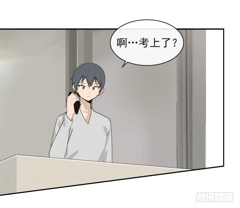 庆祝录取31