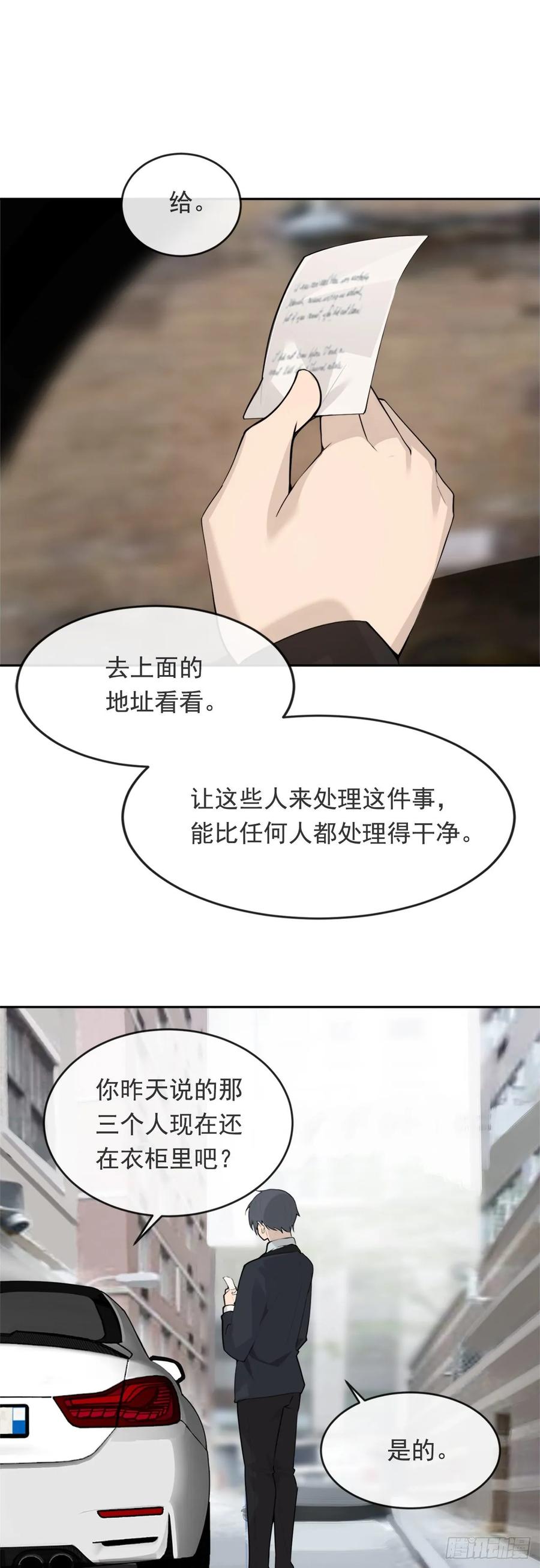 无形杀人17