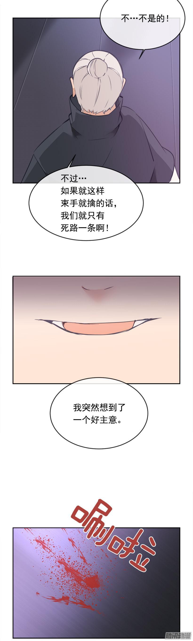 谋反8
