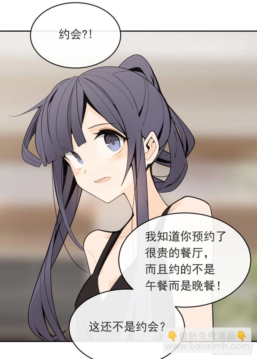 两人的约会33