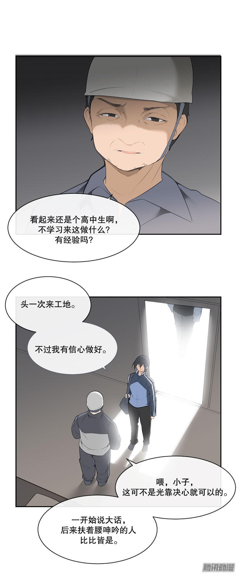 搬砖3