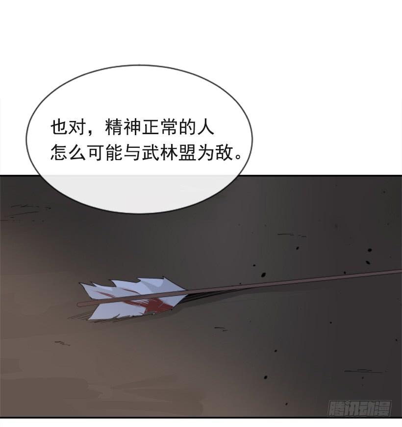 诅咒之眼27