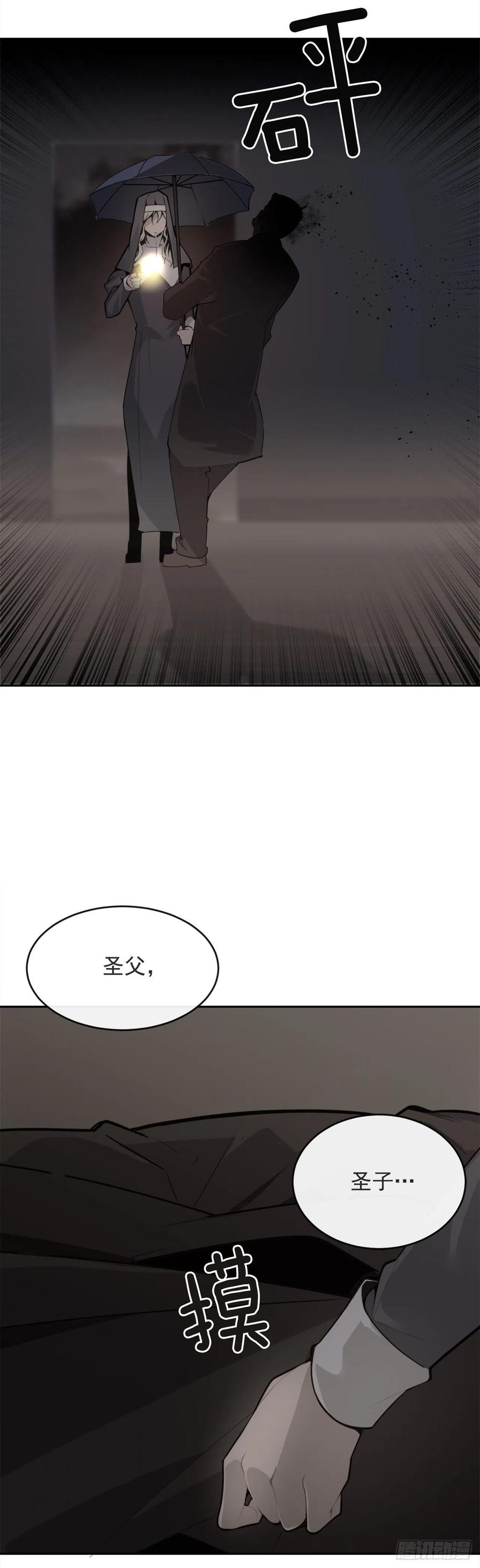 杀戮修女6