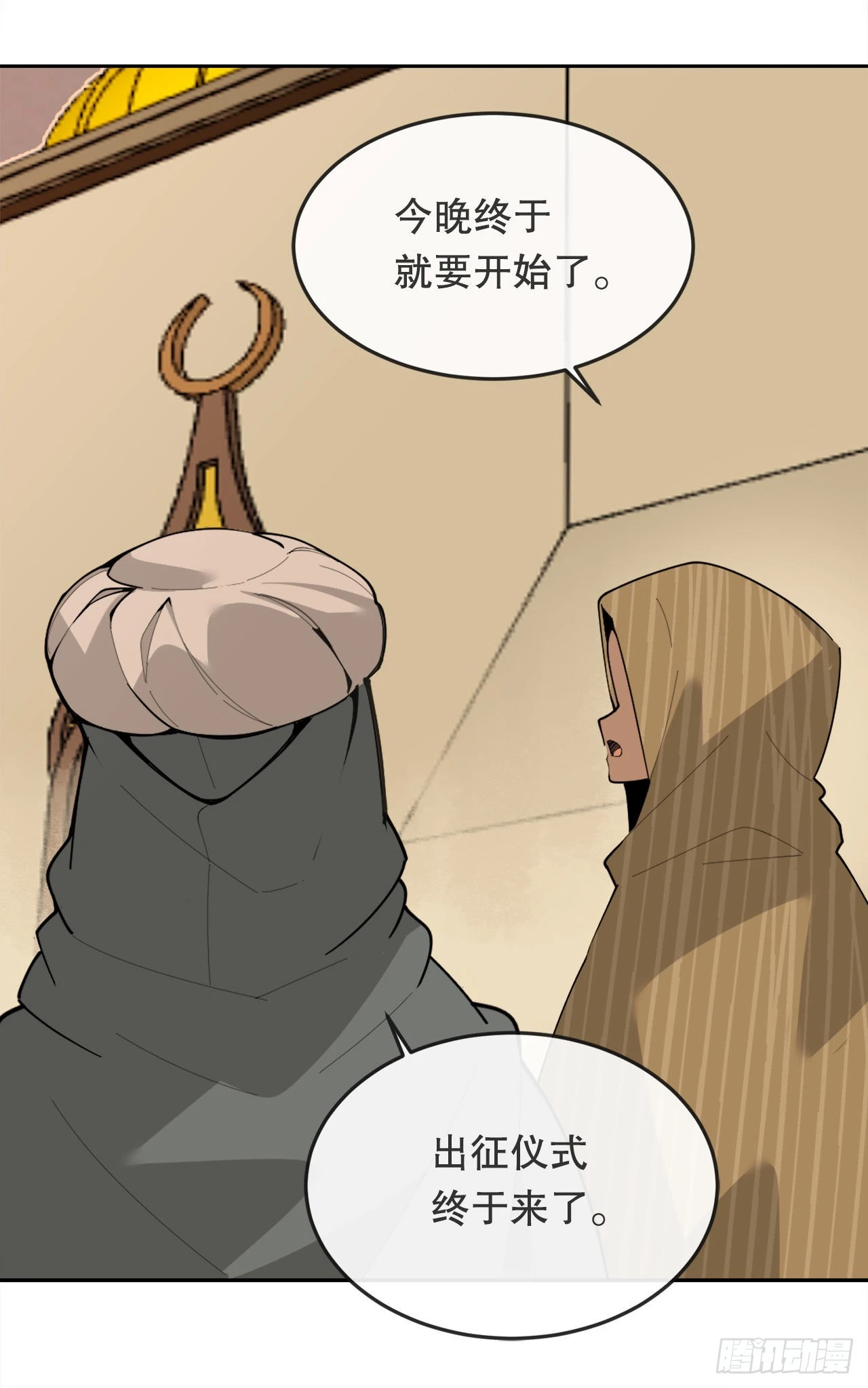 459.出征仪式38