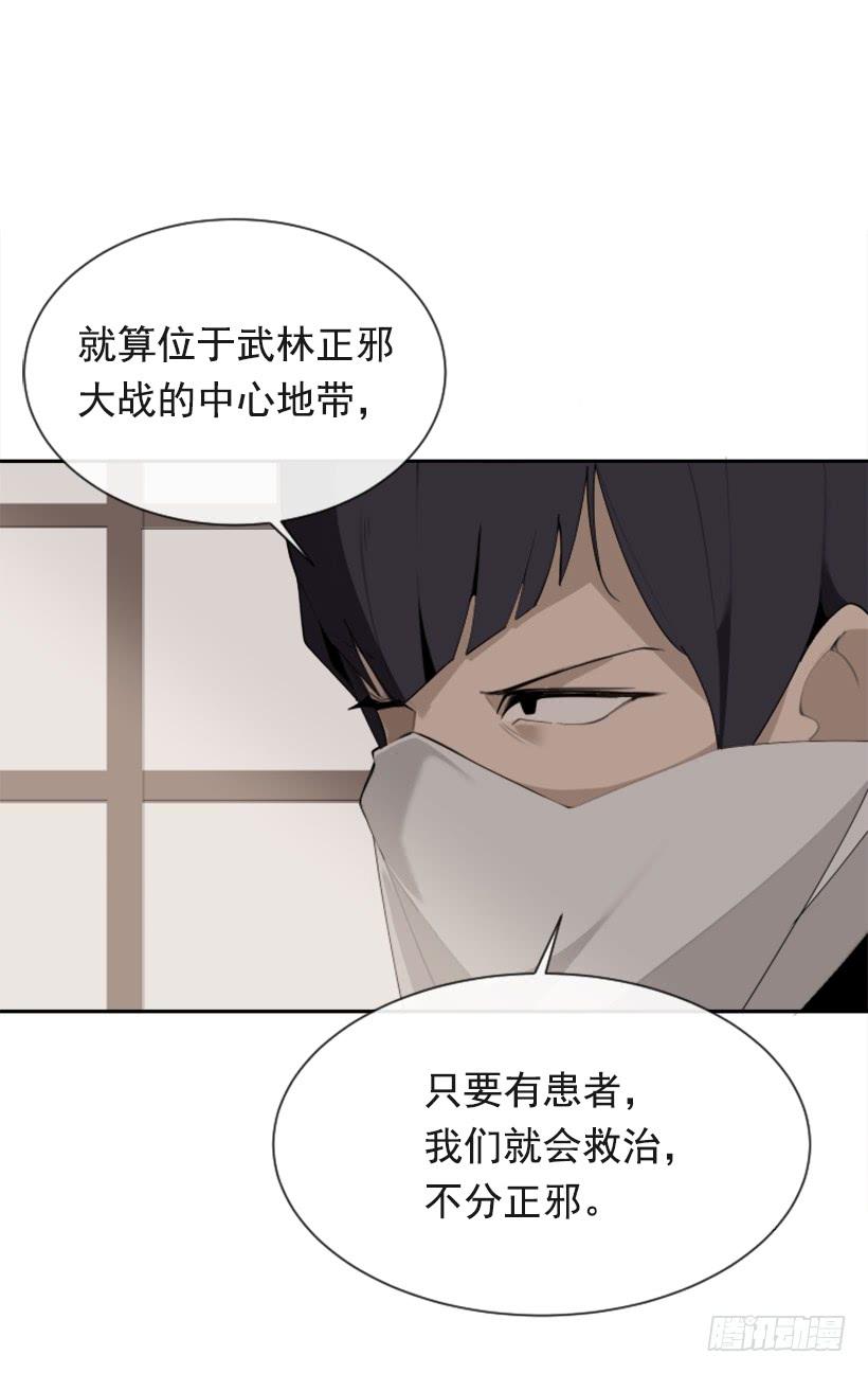医者仁心12