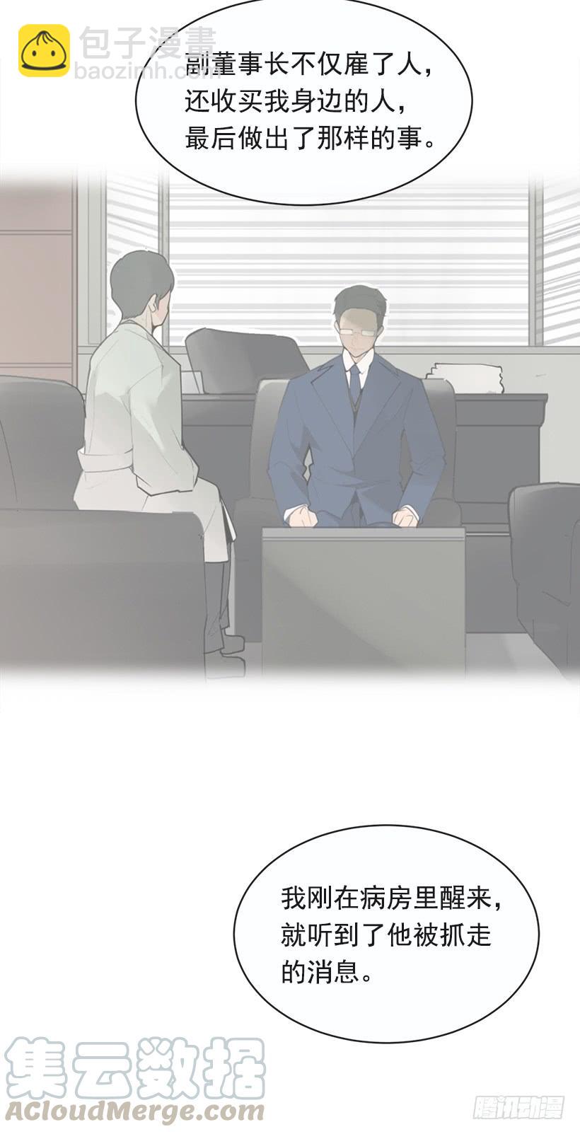 成为自己人28