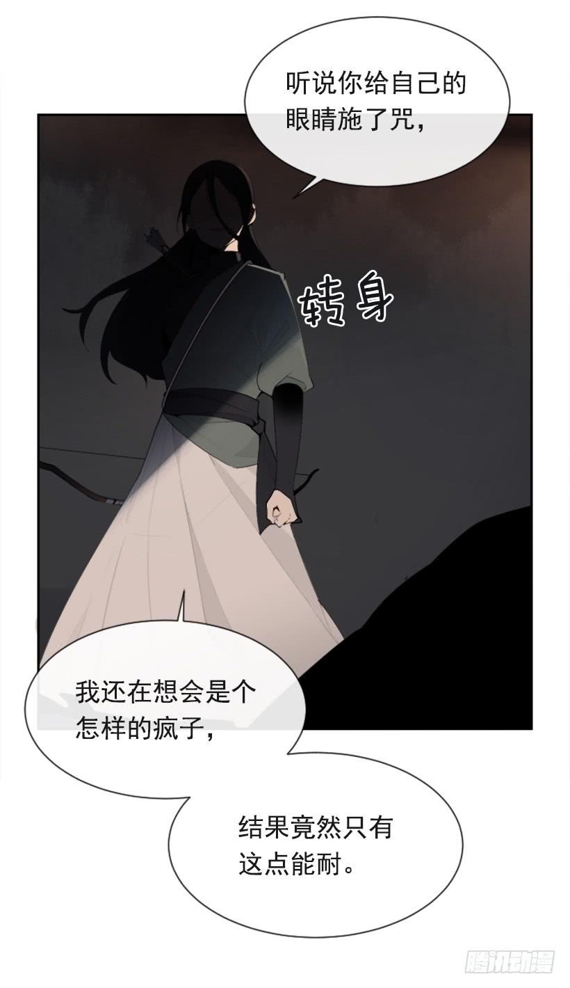 诅咒之眼26
