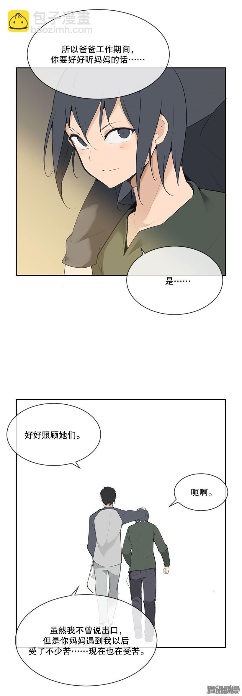 和爸爸散心5